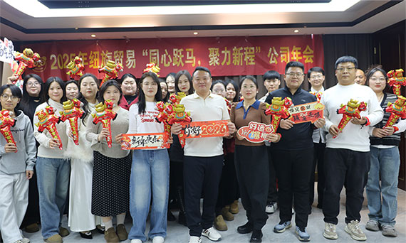 2026 اجتماع Newshine السنوي